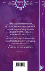 Храните вашу безмятежность - Фото 1