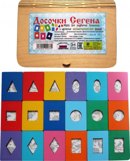 Досочки Сегена (крашеные)