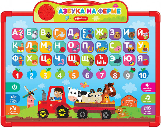 Доска говорящая «Азбука на ферме»