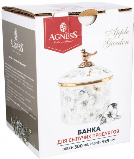 Банка для сыпучих продуктов