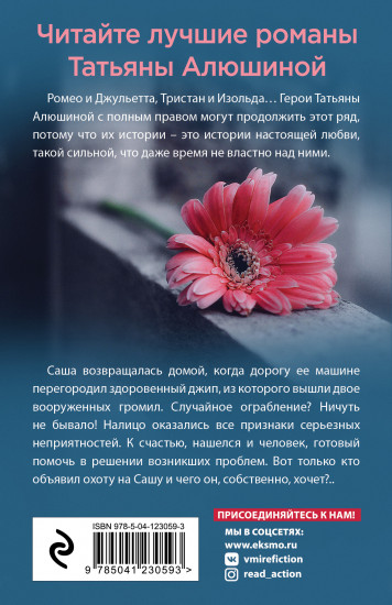 Девушка с проблемами