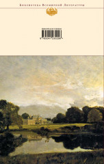 Джейн Эйр - Фото 1