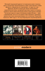 Дракула - Фото 1