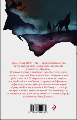 Дракула - Фото 1