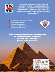 Древний Египет. Золотое царство на Ниле - Фото 1