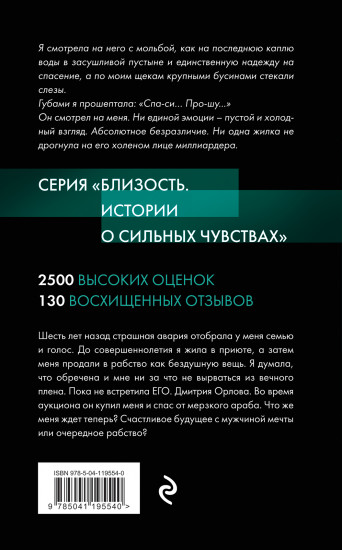 Дыханием по коже