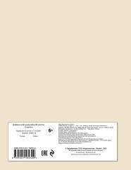 Дневник для музыкальной школы «Скрипка» - Фото 1