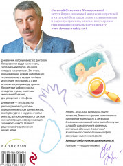 Дневничок. Наши заметки о нашем ребенке - Фото 1