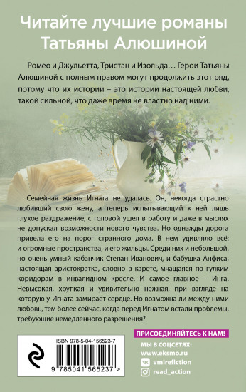 Дом, где исполняются мечты