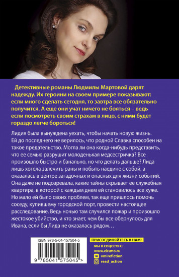 Высоко над страхом