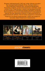 Доводы рассудка - Фото 1