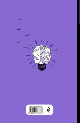 Ежедневник. 365 идей и планов - Фото 1