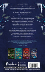 Железный рыцарь - Фото 1