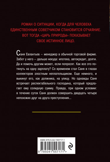 Жизнь и одни сутки