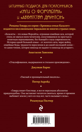Застывшее время