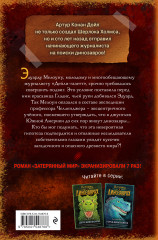 Затерянный мир (выпуск 1) - Фото 1