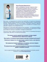 Здравствуй, малыш! Как прожить четвертый триместр без забот и волнений - Фото 1