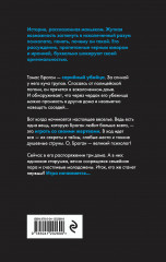 Игра начинается - Фото 1