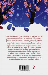 Земляничный вор - Фото 1