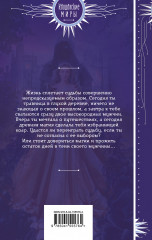 Избранница коар - Фото 1