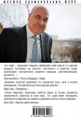 Измена в имени твоем - Фото 1