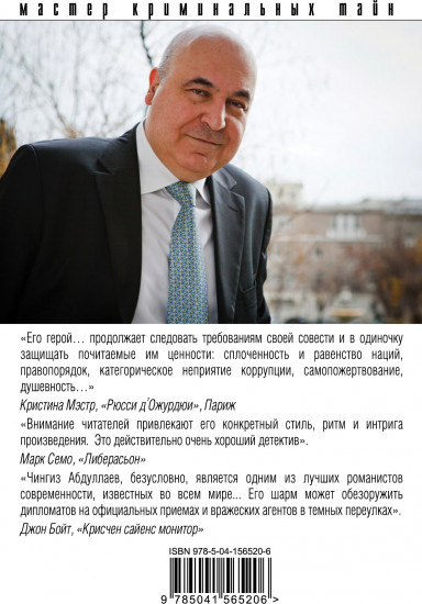 Измена в имени твоем