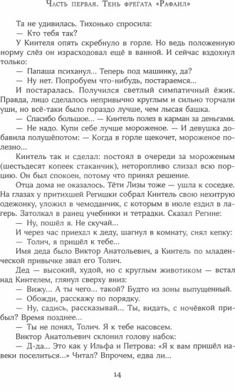 Иллюстрированная библиотека фантастики и приключений. Бронзовый мальчик