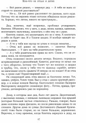 Иллюстрированная библиотека фантастики и приключений. Бронзовый мальчик - Фото 4