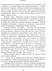 Иллюстрированная библиотека фантастики и приключений. Бронзовый мальчик - Фото 6