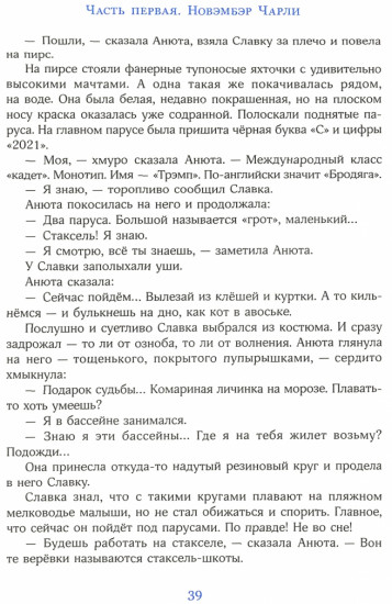 Трое с площади Карронад