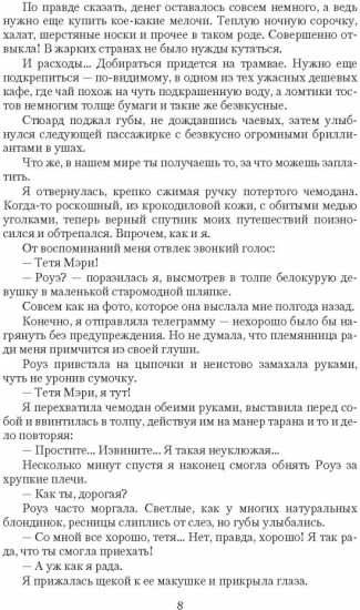 Овсянка, мэм!