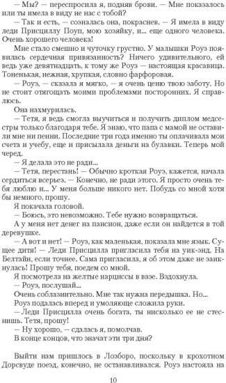 Овсянка, мэм!