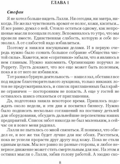 Ай-тере. Великая ночь