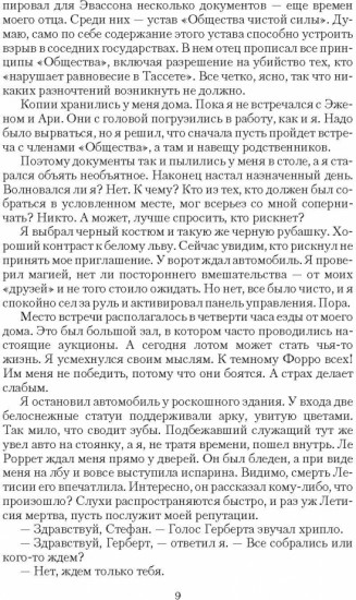 Ай-тере. Великая ночь