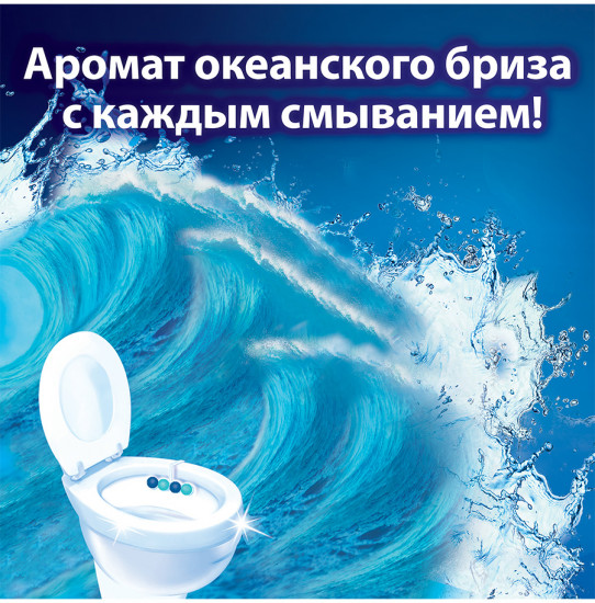 Блок для унитаза «Океанский бриз»