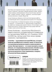 Искусство XX века. Ключи к пониманию. События, художники, эксперименты - Фото 1