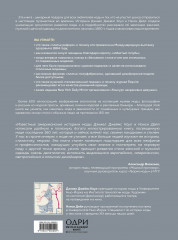 История моды. С 1850-х годов до наших дней - Фото 1