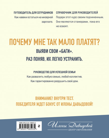 Как (не) остаться нищим навсегда