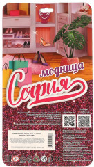 Набор аксессуаров для куклы «София» - Фото 4