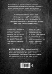 60 личностей в бацзы - Фото 1