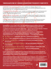 Атлас электрокардиографии. Интерпретация результатов: от простого к сложному - Фото 1