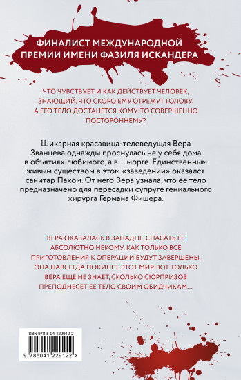 Как умирала Вера