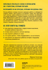 Когда ты уже съедешь?! Как помочь взрослому ребенку начать жить самостоятельно - Фото 1