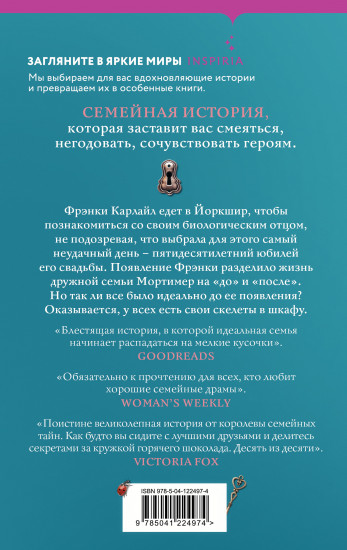 Кое-что по секрету