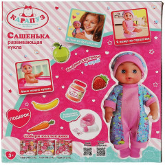 Кукла интерактивная «Сашенька» - Фото 4