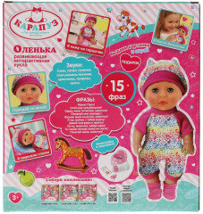 Кукла озвученная «Оленька» - Фото 4