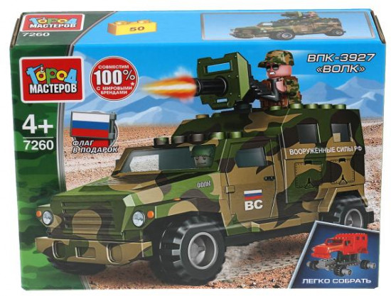 Конструктор «Военная бронемашина ВПК-3927»