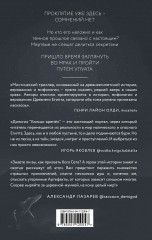 Кольцо времён. Путь Упуата - Фото 1