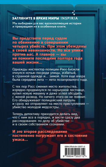 Комната 15