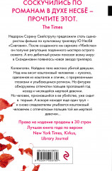 Каштановый человечек. Издание с магнитной закладкой - Фото 1